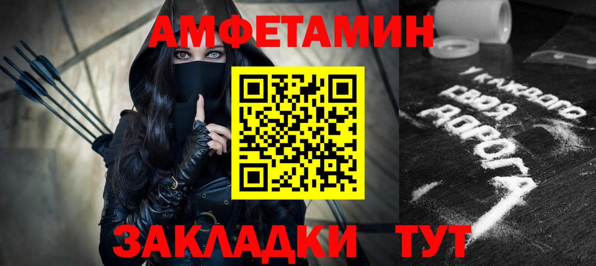 АМФЕТАМИН 98% Кохма