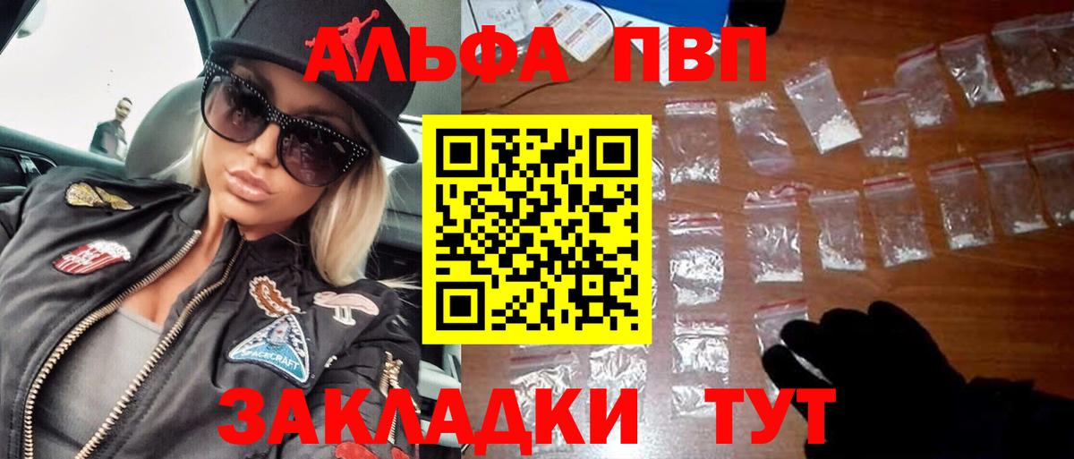 Alpha-PVP СК КРИС  APVP мука  Вход с VPN  Alpha PVP  что такое наркотик  Alpha PVP крисы CK  Кохма 
