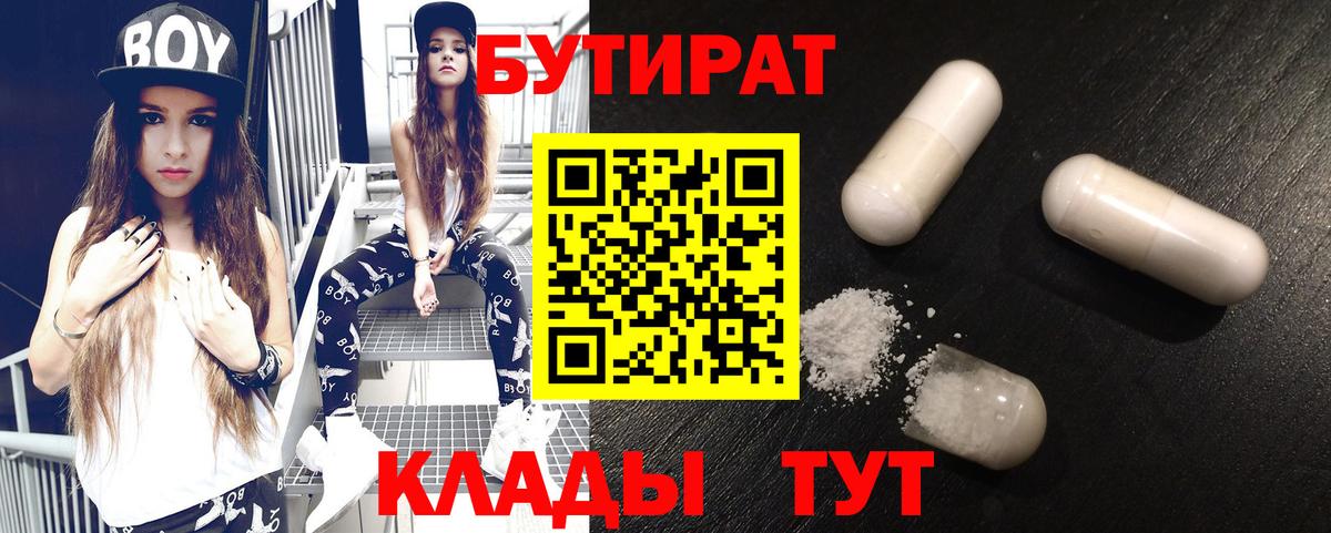 Бутират жидкий экстази Кохма