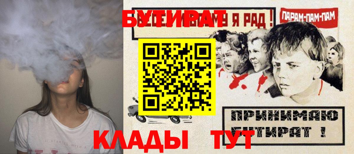 Кохма  БУТИРАТ  Вход с VPN  Бутират вода 