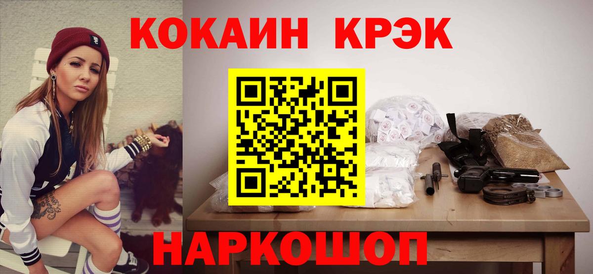 КОКАИН 99%  что такое наркотик  Кохма  Вход с VPN  КОКАИН 99% 