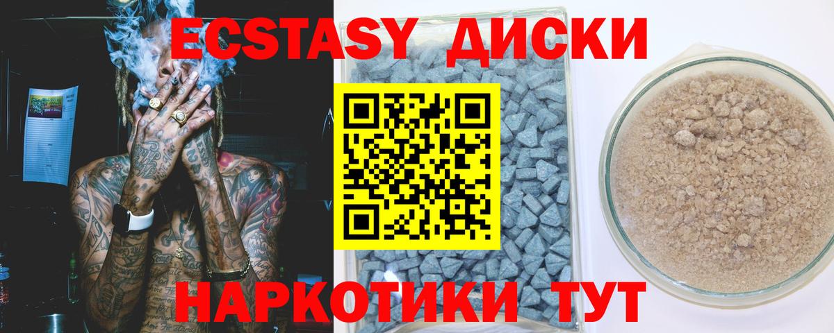 Ecstasy  Ecstasy louis Vuitton  Кохма  Вход с VPN  Ecstasy круглые 