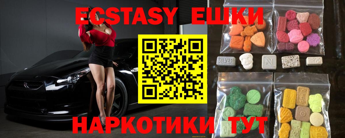 Ecstasy 250 мг Кохма