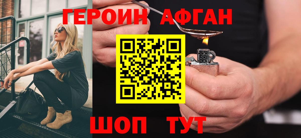 ГЕРОИН герыч Кохма