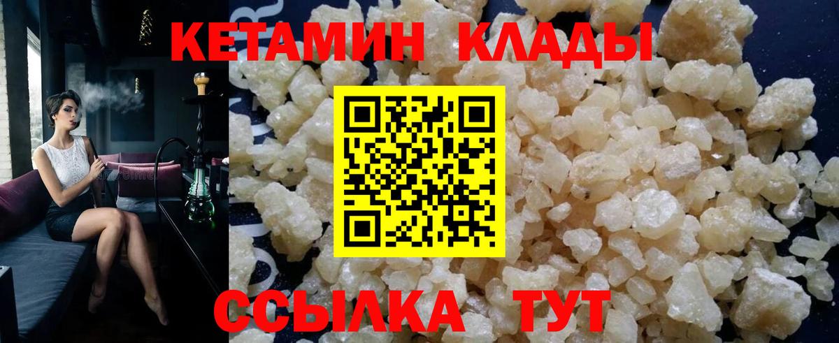 Кохма  Кетамин VHQ  МЕГА как войти  Вход с VPN  Кетамин ketamine 