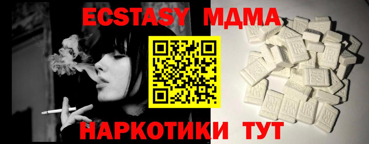 MDMA  Вход с VPN  Кохма  МДМА кристаллы  МДМА кристаллы 