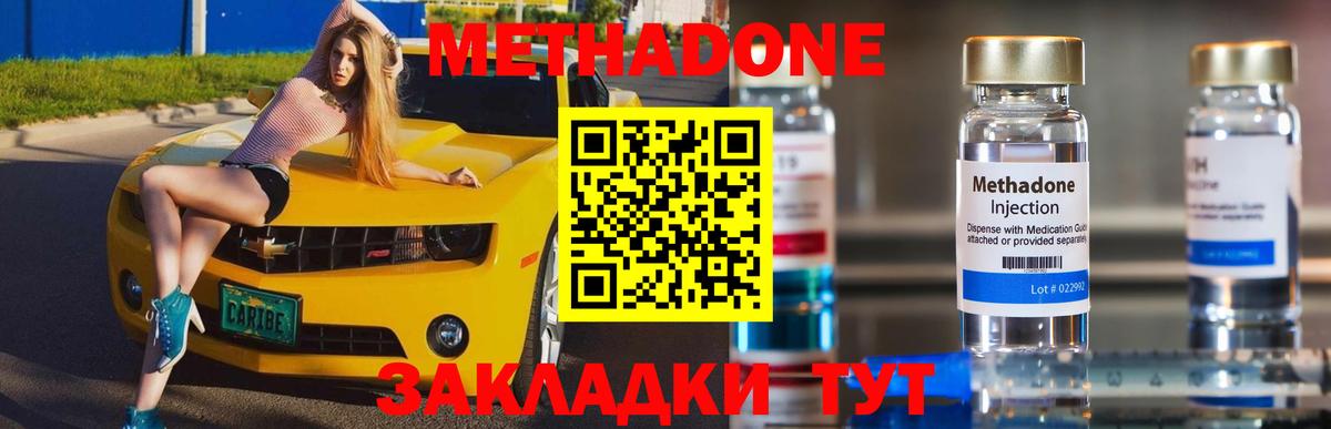 МЕТАДОН мёд Кохма