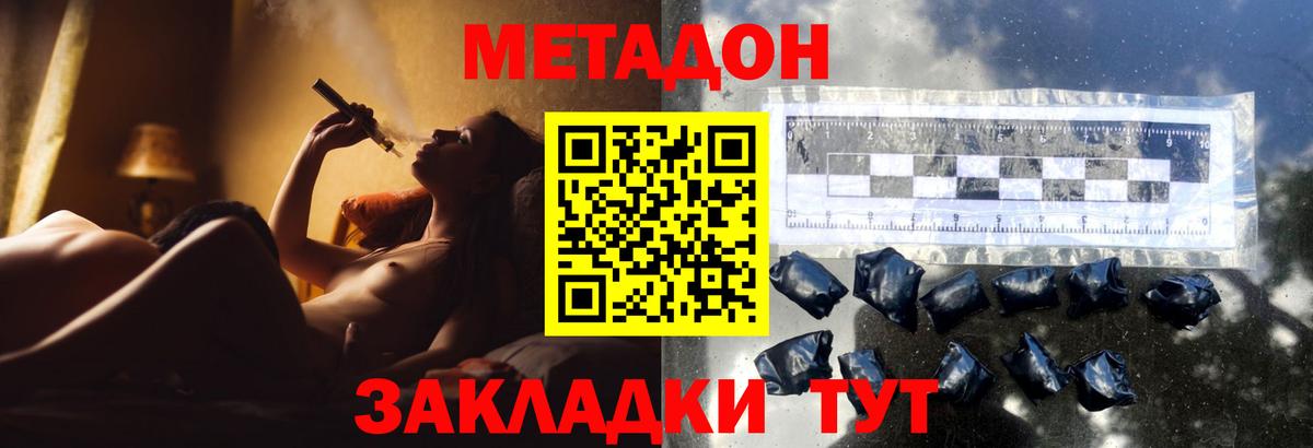 мега как зайти  Вход с VPN  МЕТАДОН VHQ  Кохма  МЕТАДОН мёд 