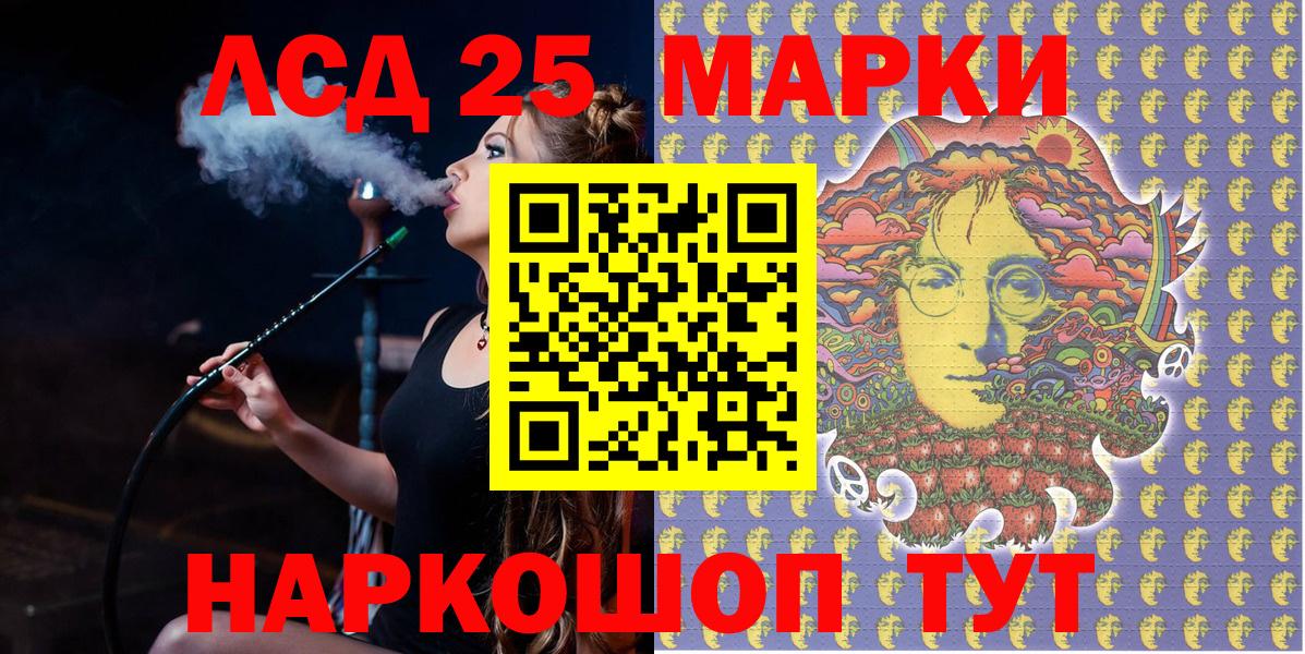 Марки 25I-NBOMe 1,8мг Кохма